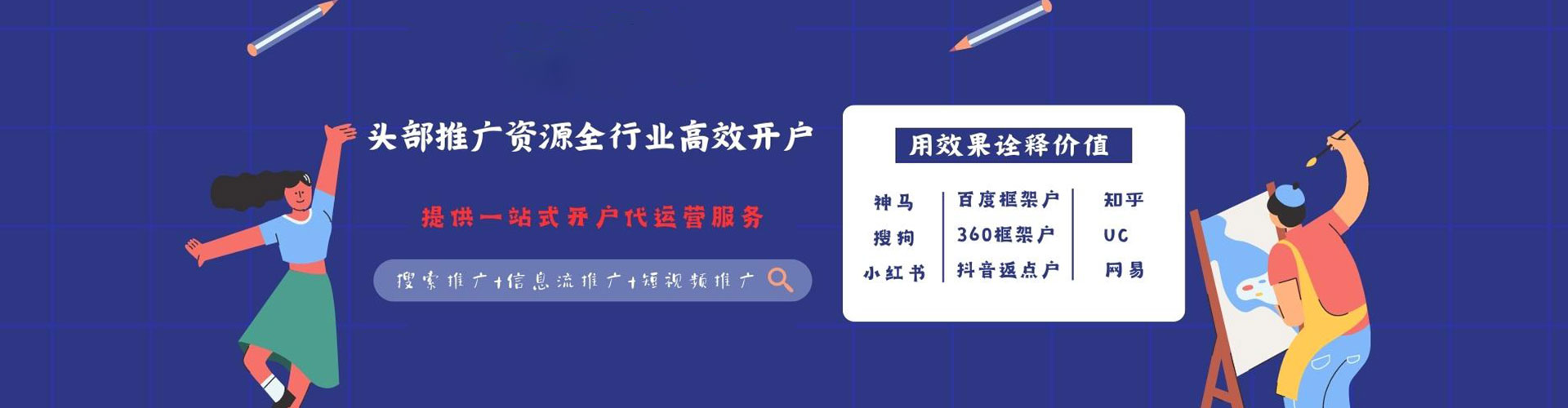 临颍网络推广竞价